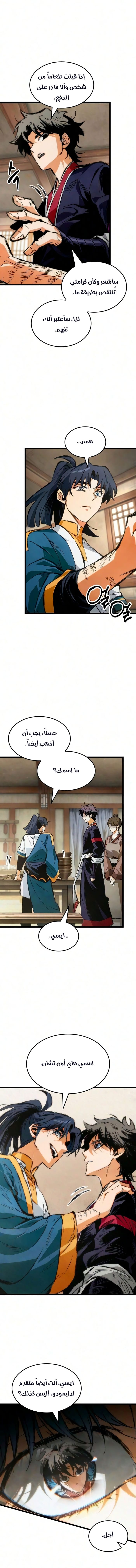 الصفحة 7