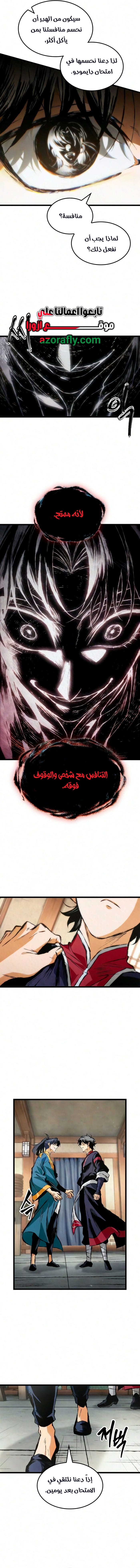 الصفحة 8