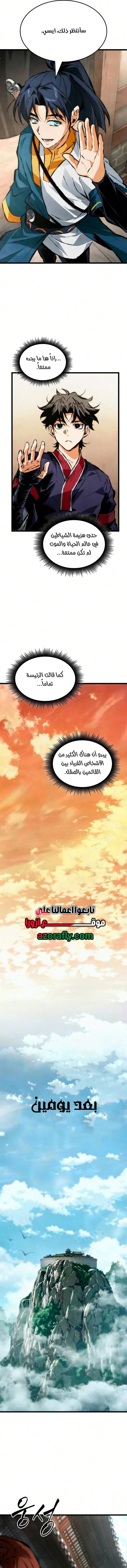 الصفحة 9