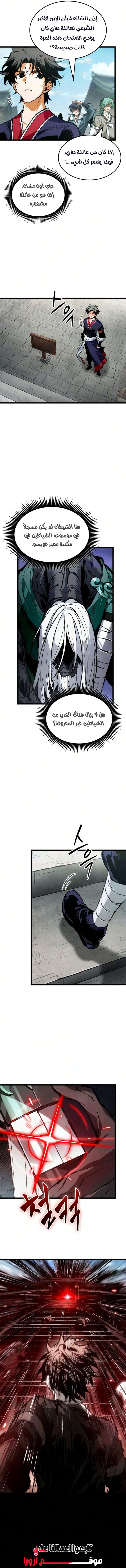 الصفحة 2