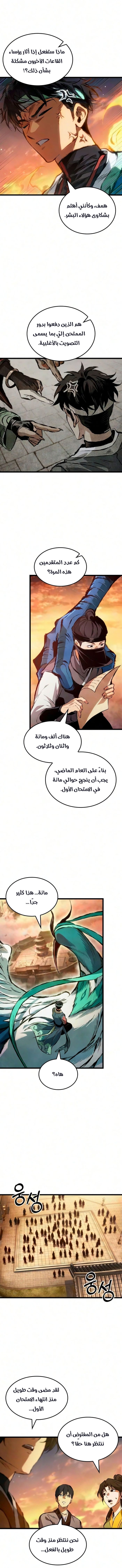 الصفحة 12