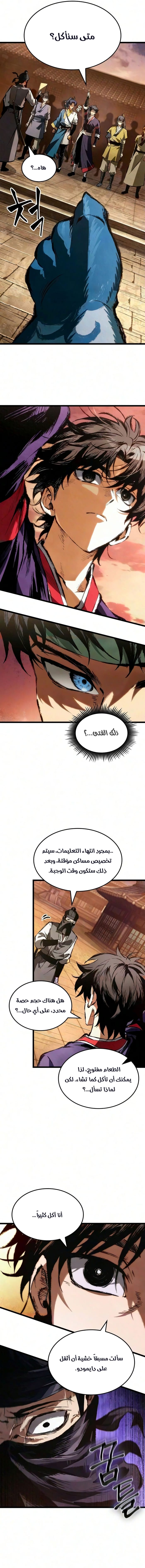الصفحة 3