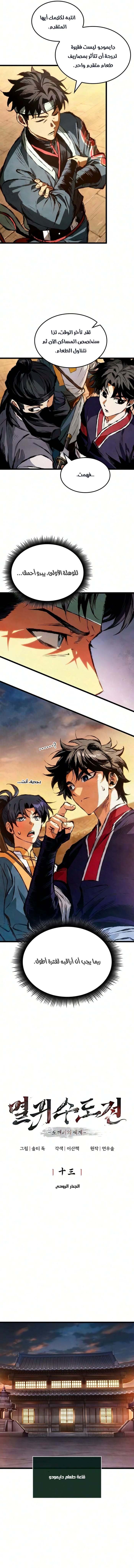 الصفحة 5