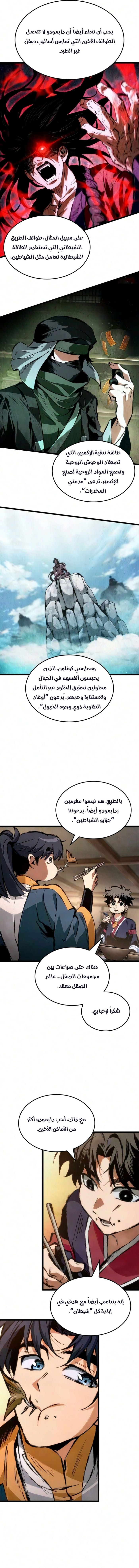 الصفحة 7