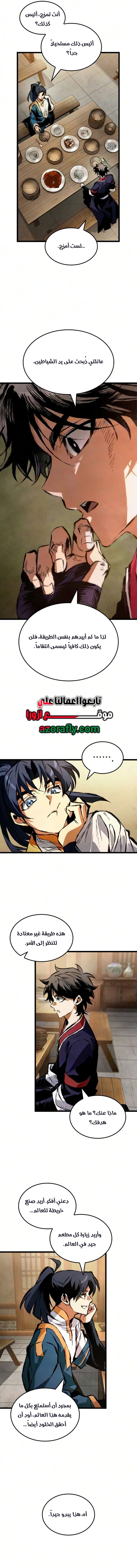 الصفحة 8