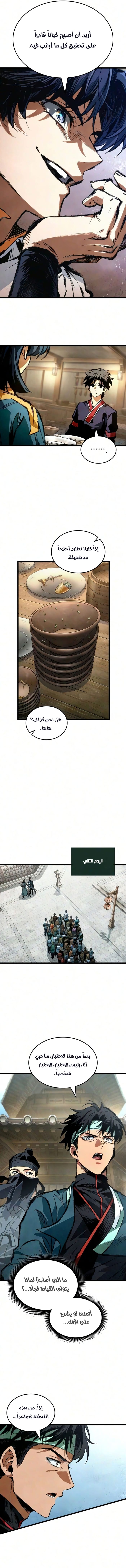 الصفحة 9