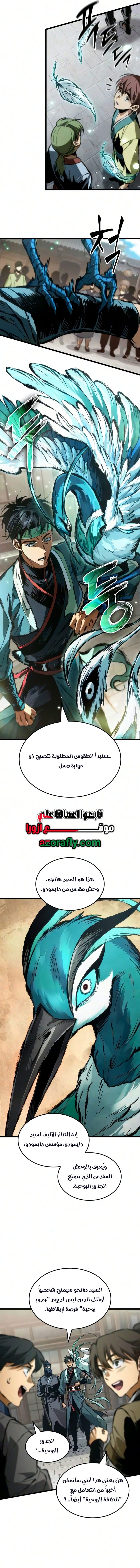 الصفحة 10