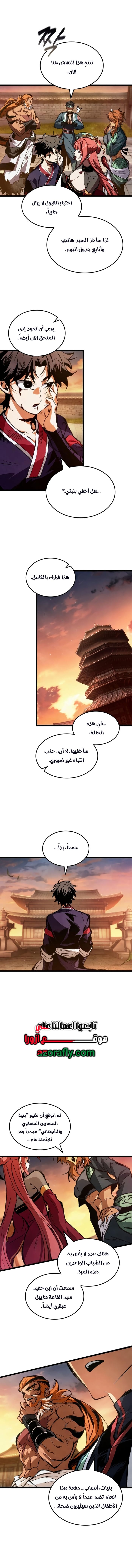 الصفحة 6