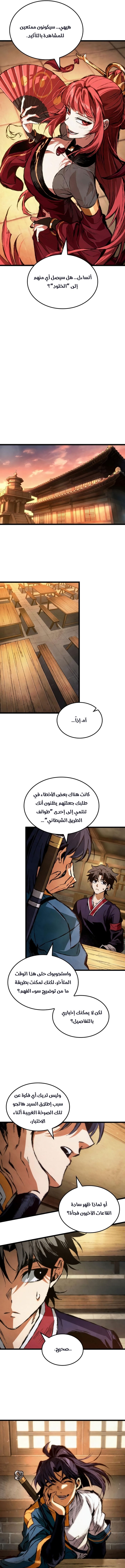 الصفحة 7