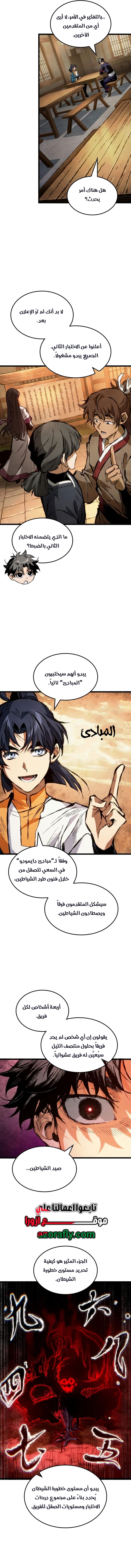 الصفحة 9