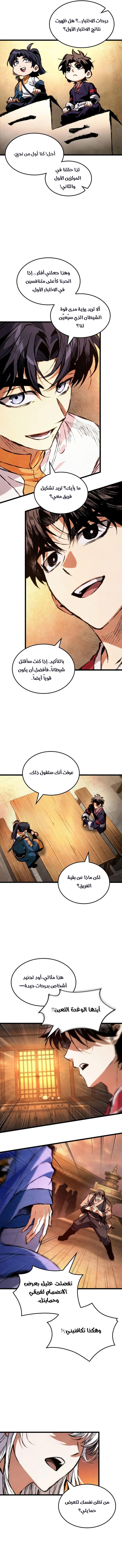 الصفحة 10