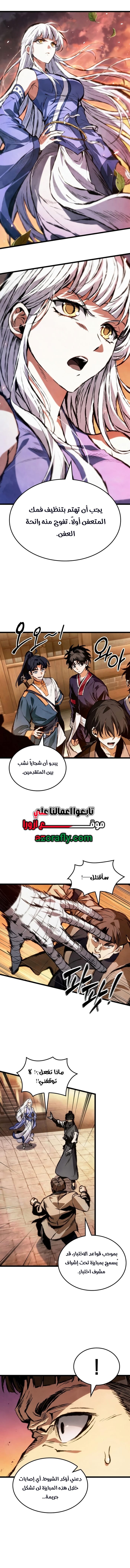 الصفحة 11