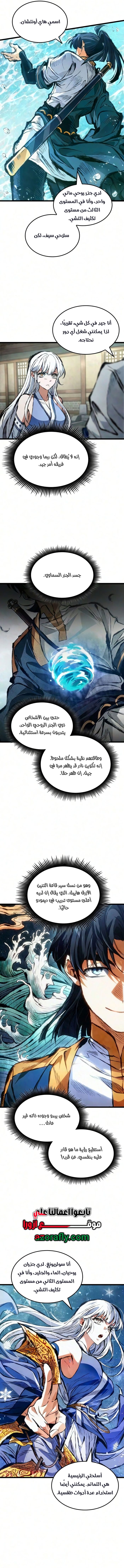 الصفحة 5