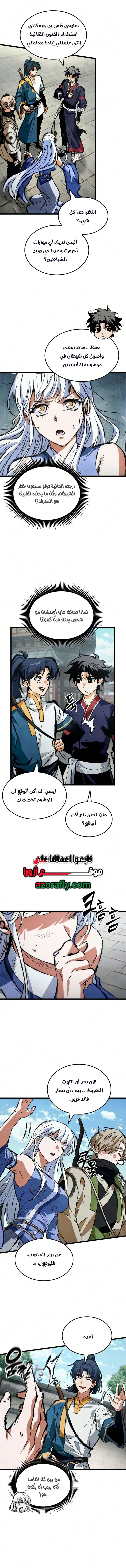 الصفحة 7