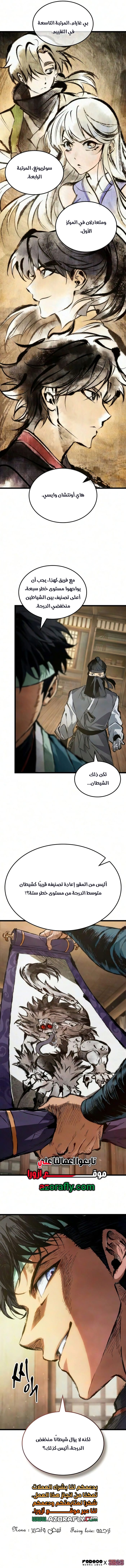 الصفحة 14