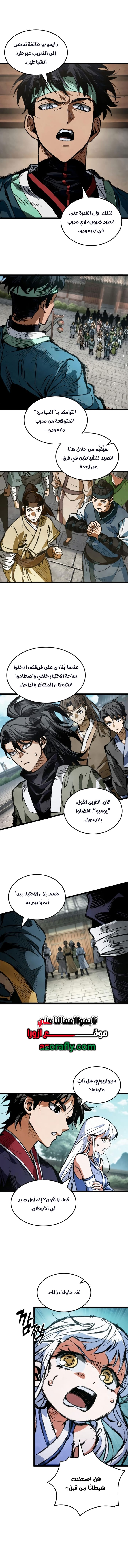 الصفحة 5