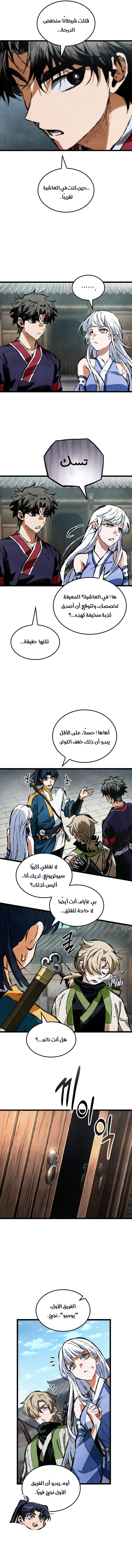 الصفحة 6