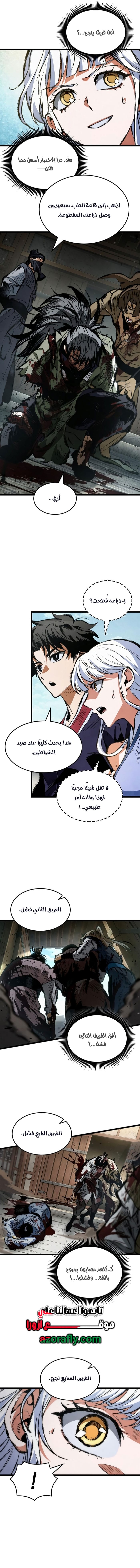 الصفحة 7