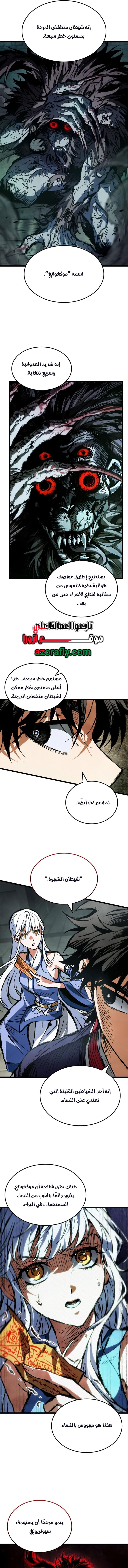 الصفحة 12