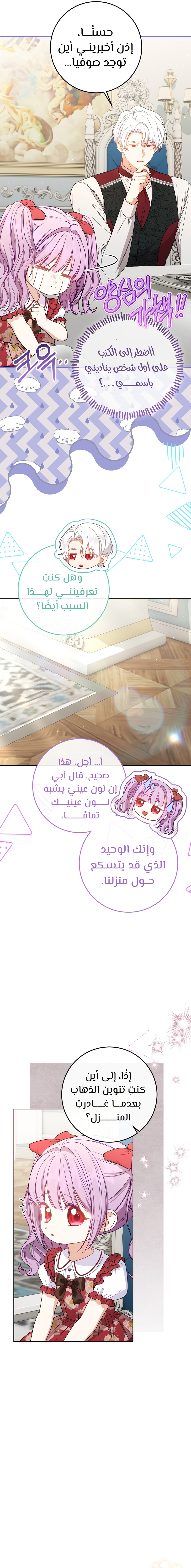 الصفحة 3