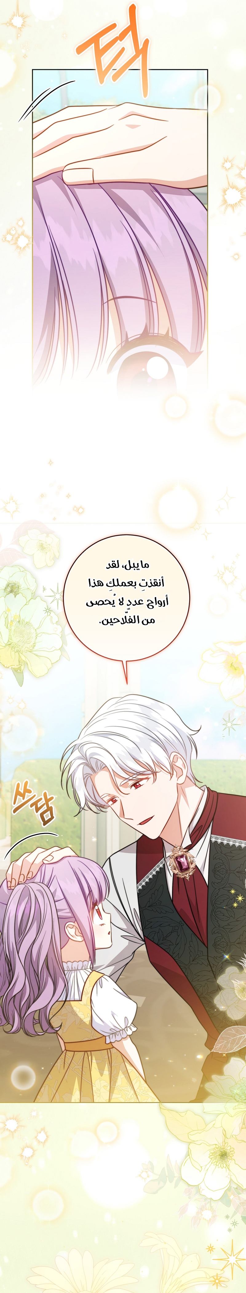 الصفحة 24