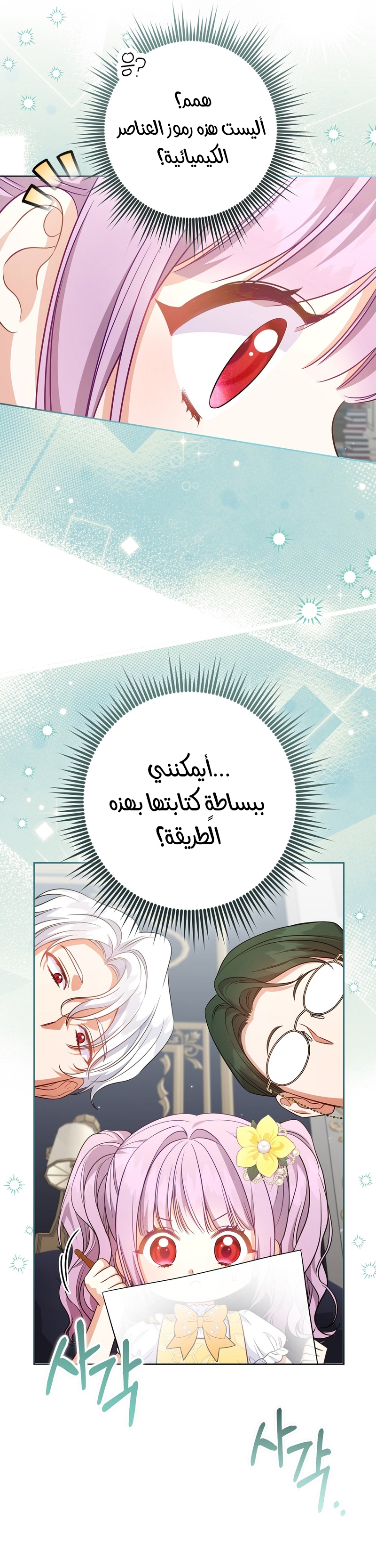 الصفحة 30
