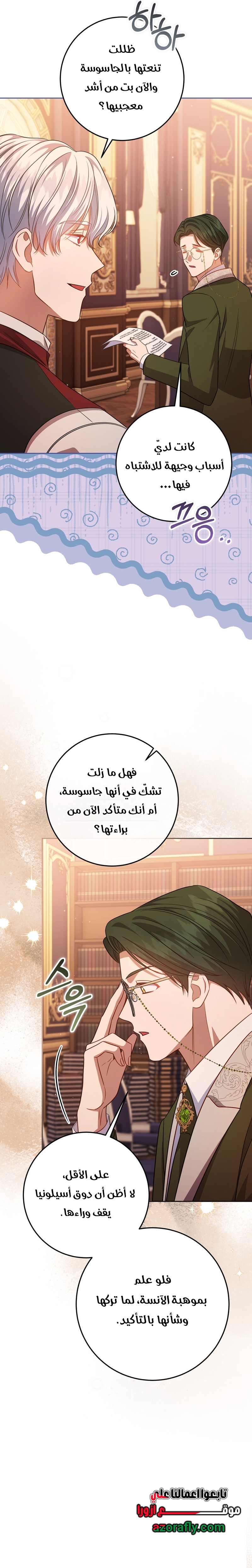 الصفحة 6