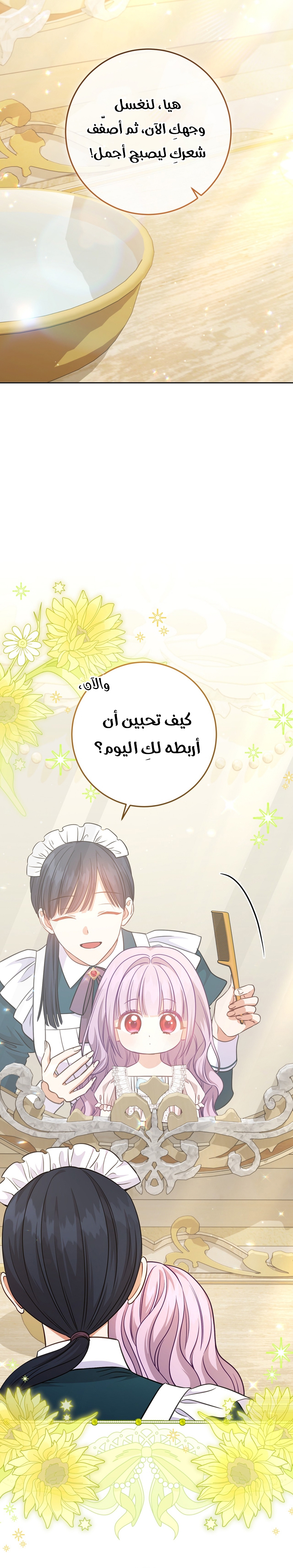 الصفحة 34