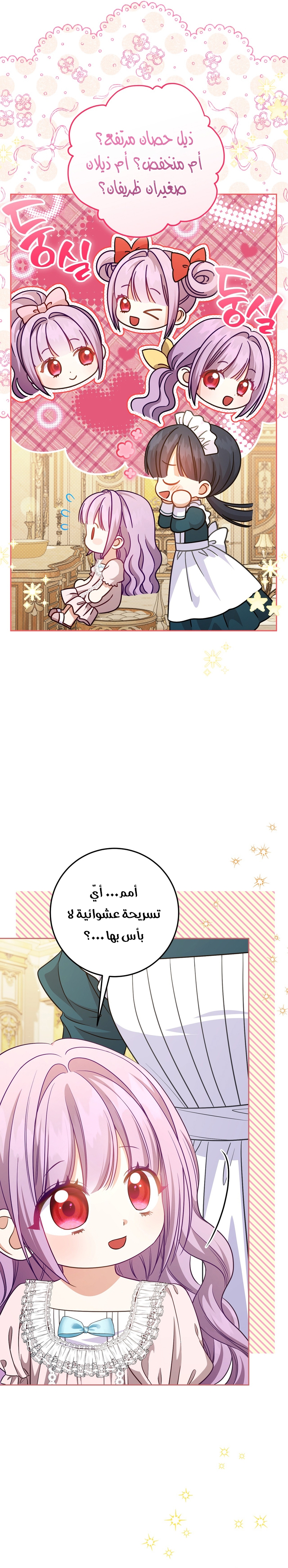 الصفحة 35