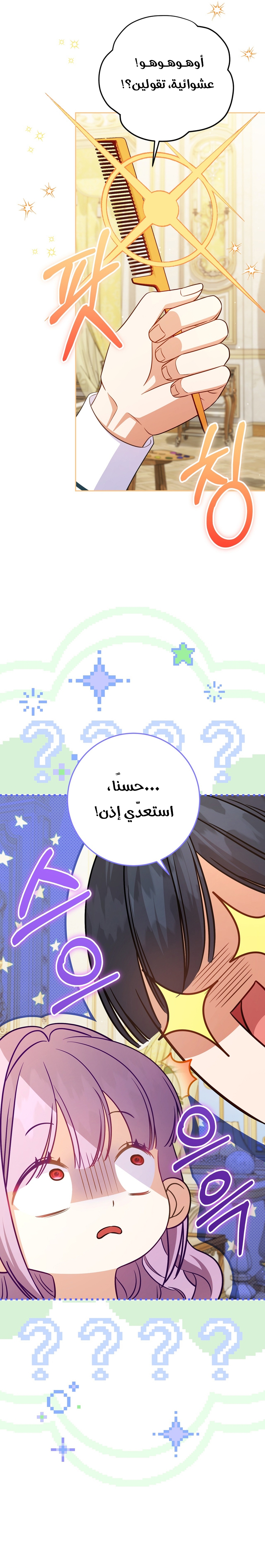 الصفحة 36