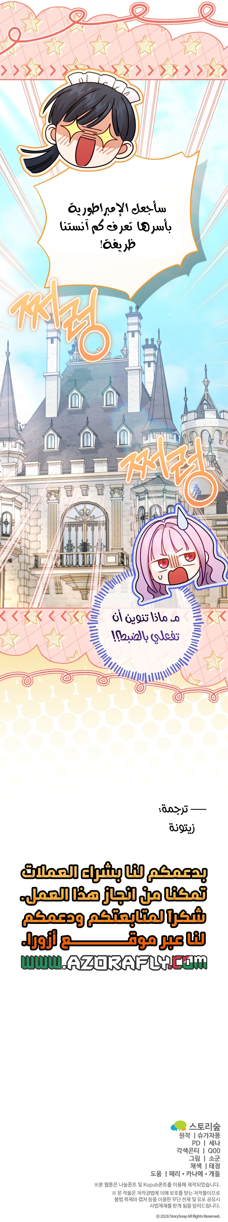 الصفحة 37