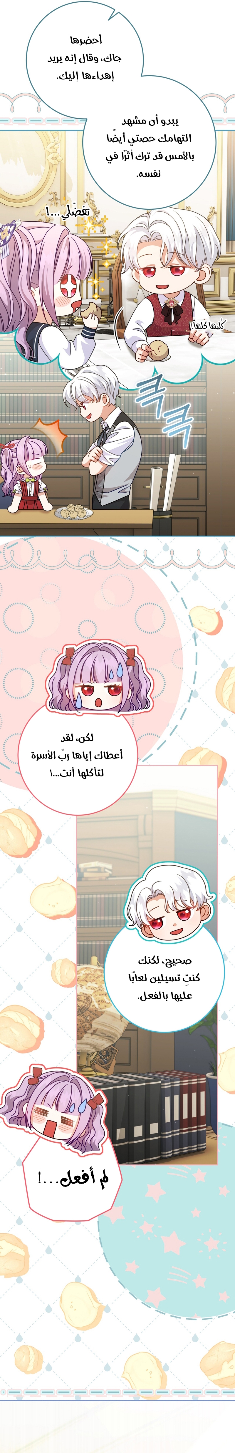 الصفحة 12