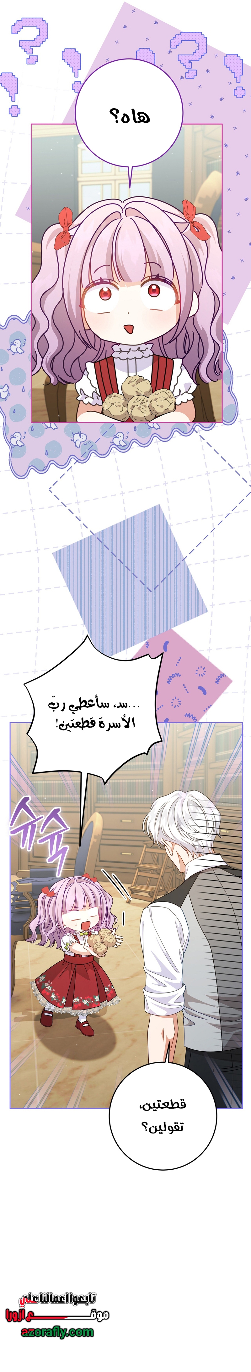 الصفحة 23