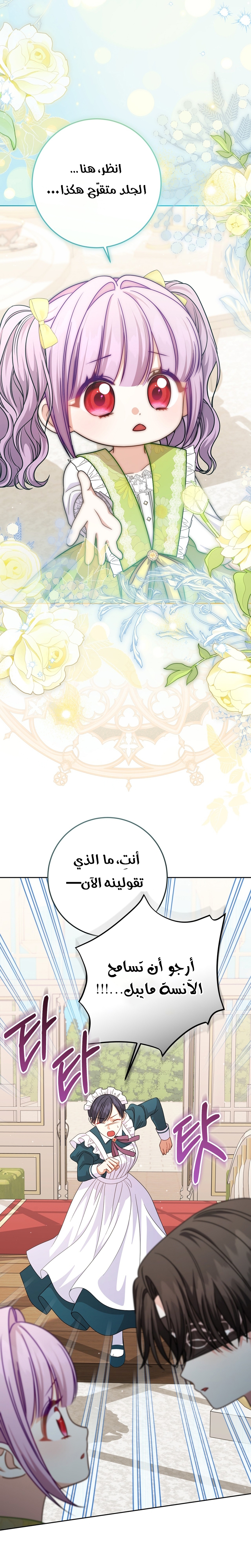الصفحة 14