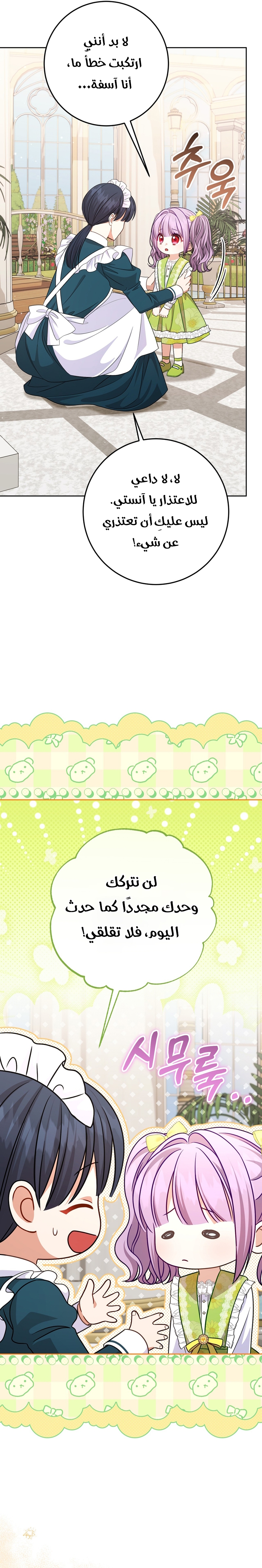 الصفحة 21