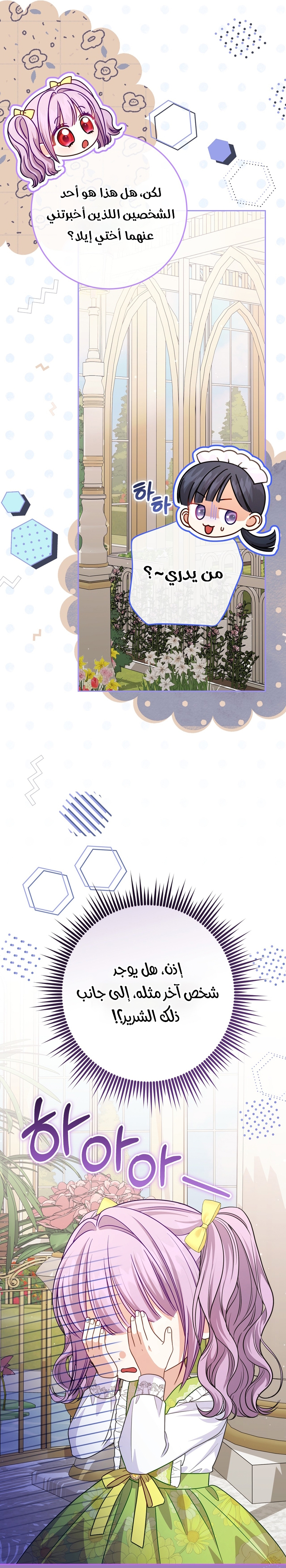 الصفحة 23
