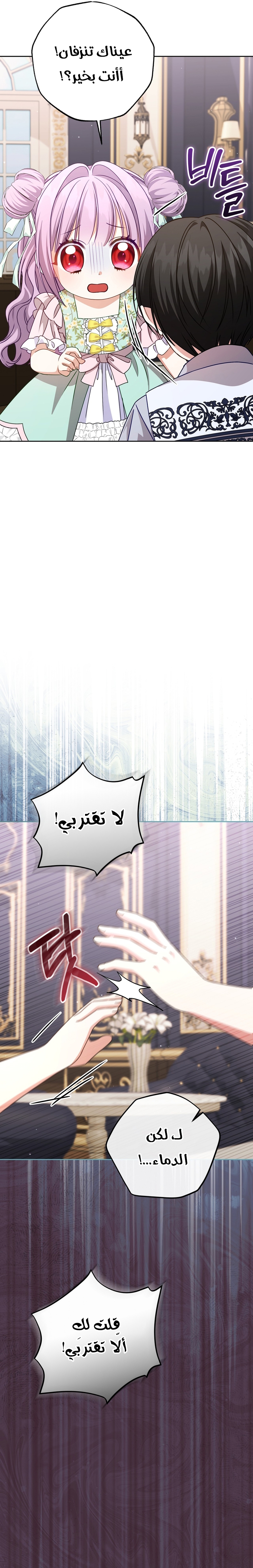 الصفحة 34