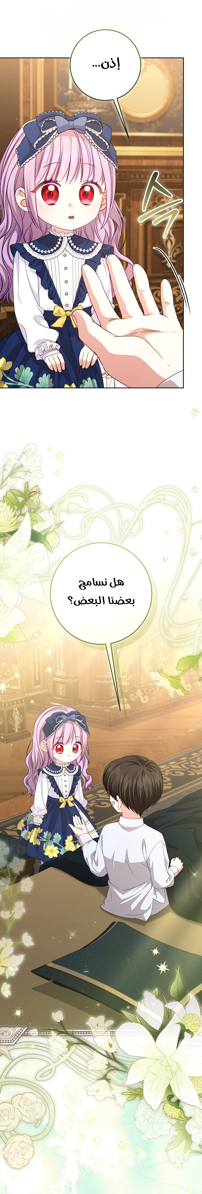 الصفحة 23