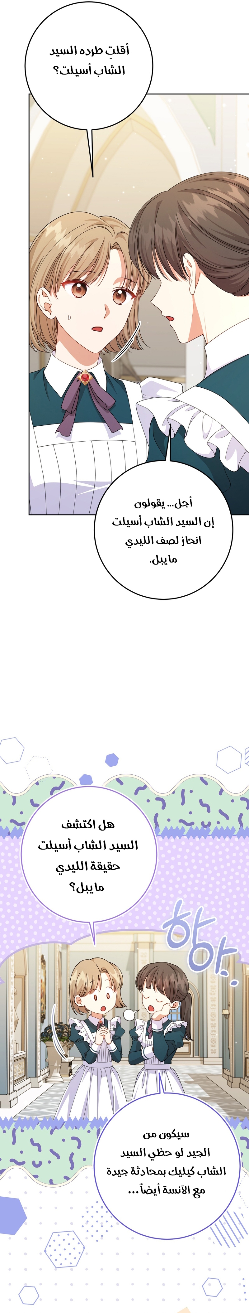 الصفحة 36