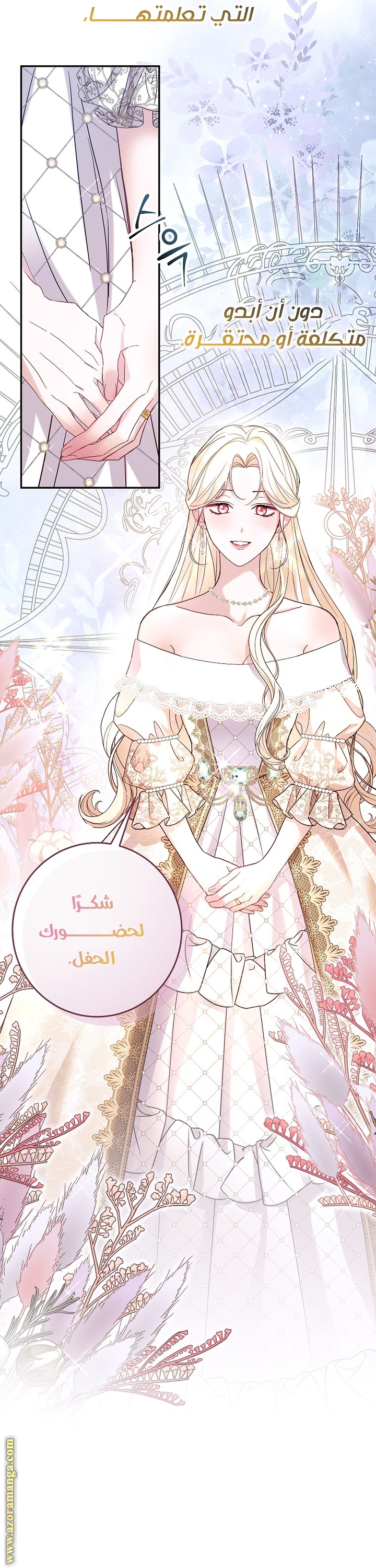 الصفحة 8