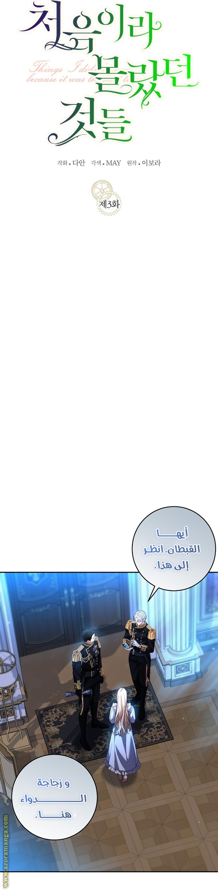 الصفحة 7