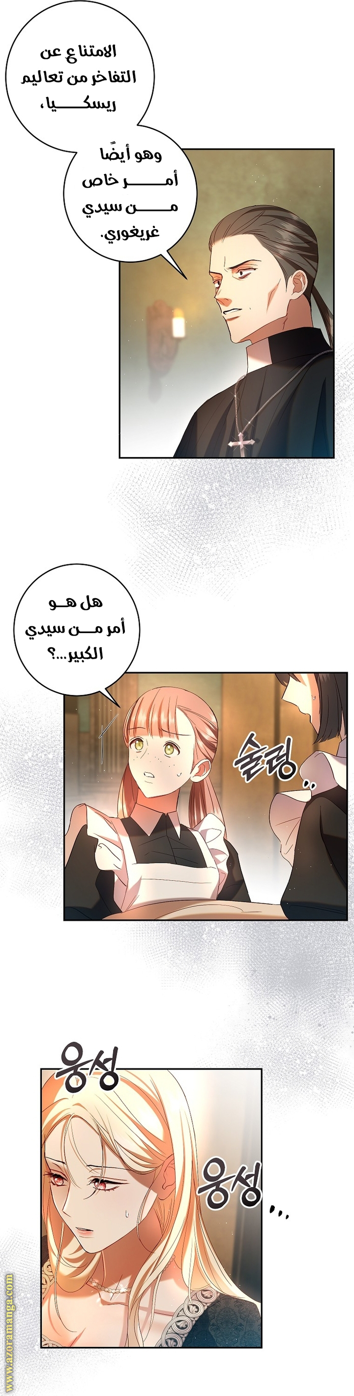 الصفحة 24