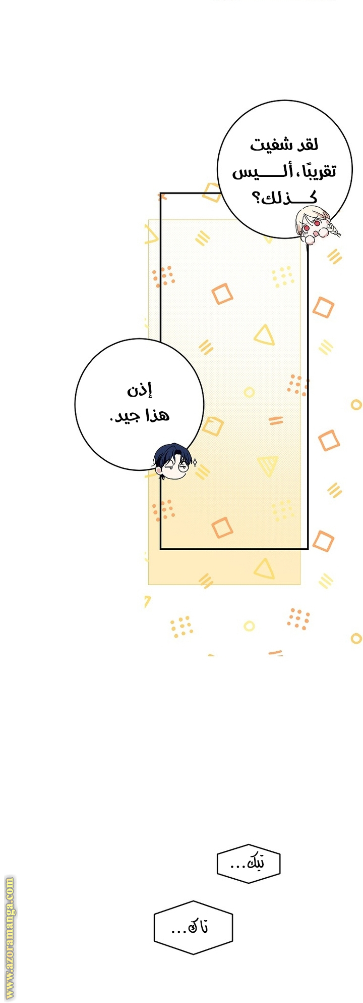 الصفحة 31