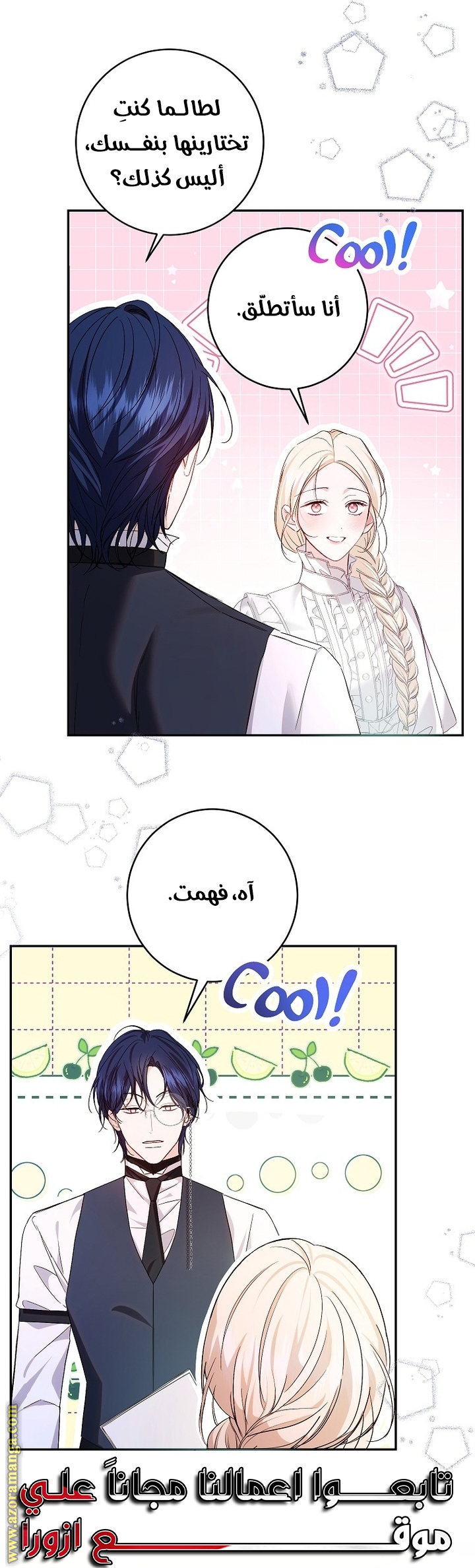 الصفحة 38