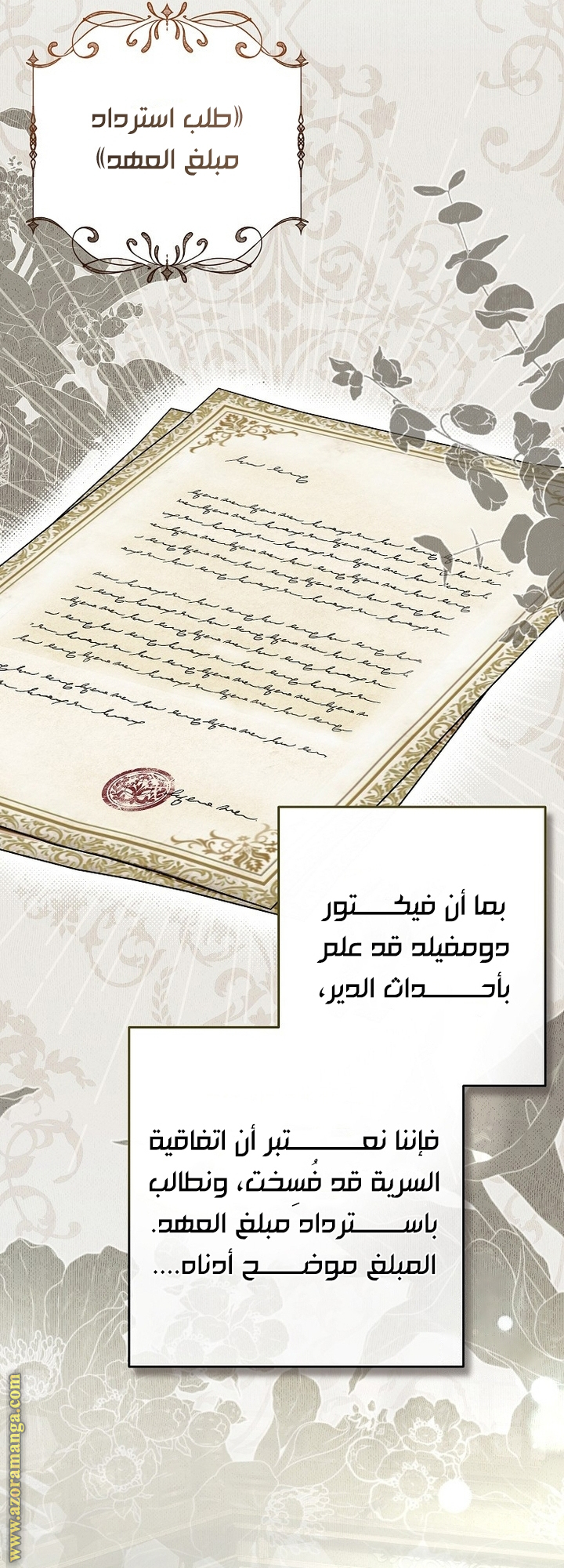 الصفحة 7