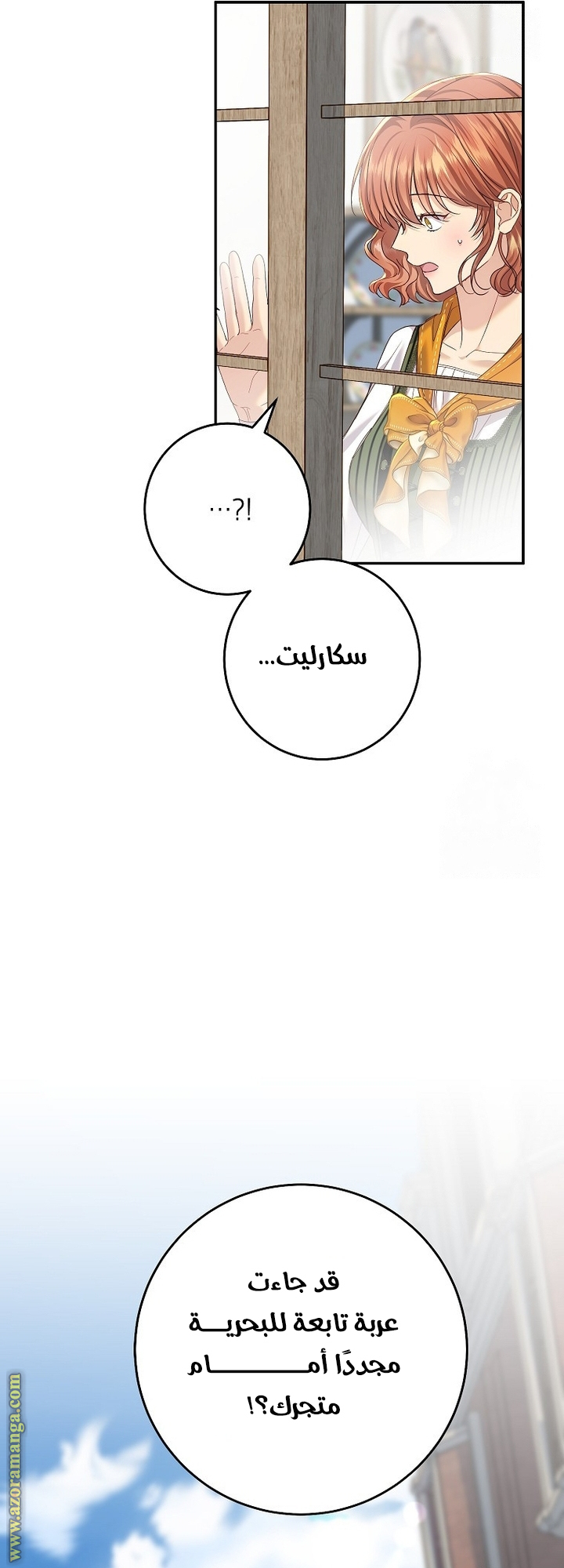الصفحة 54