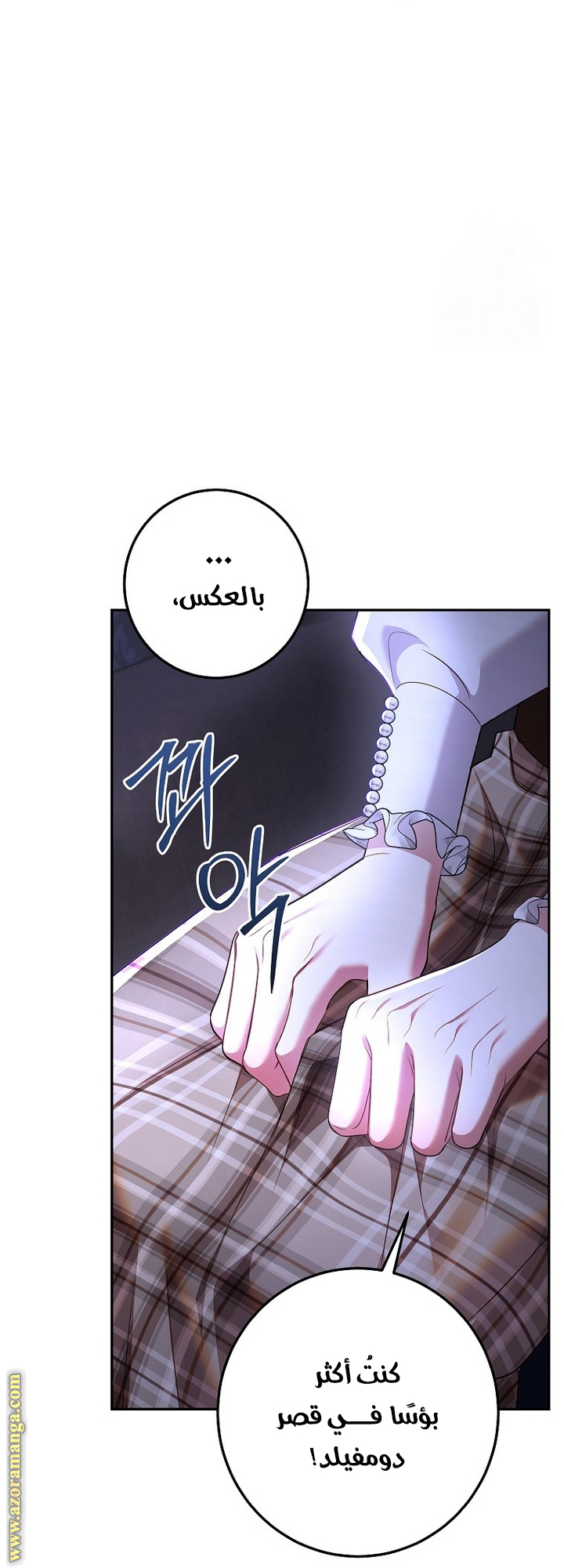 الصفحة 6