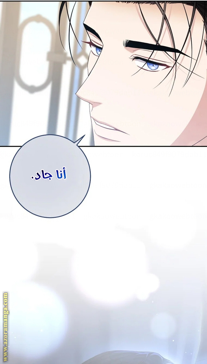 الصفحة 70