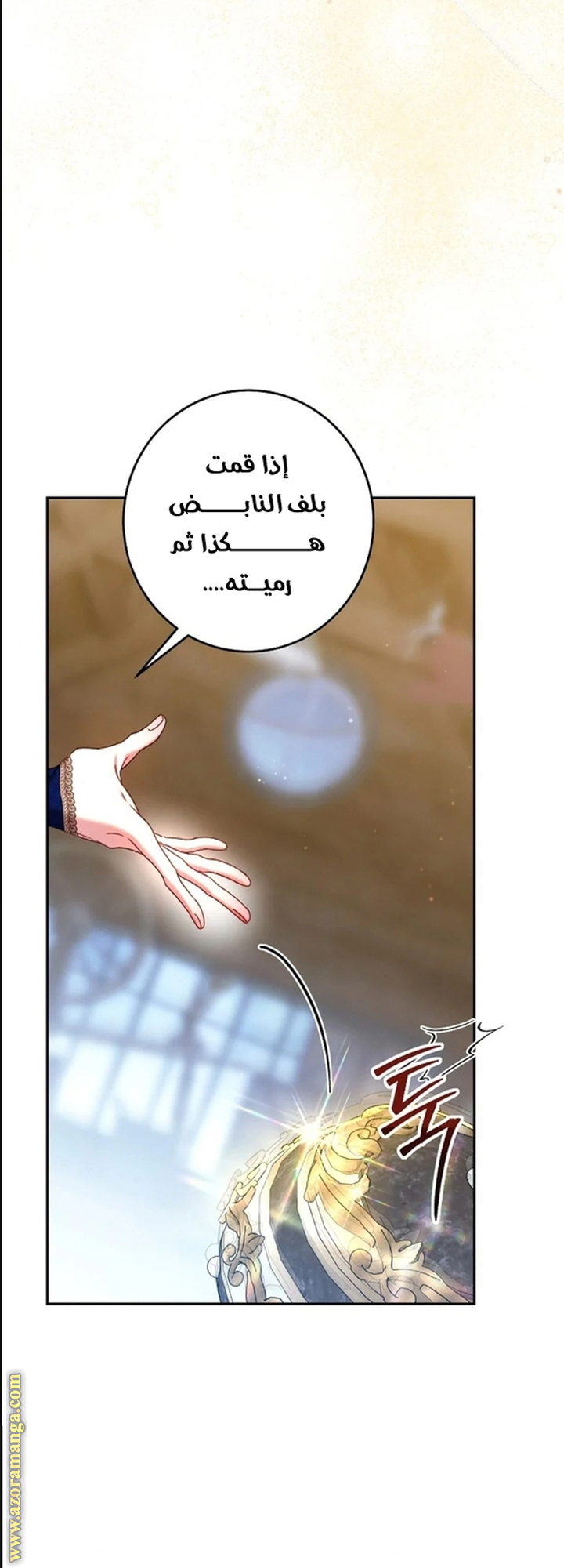 الصفحة 53