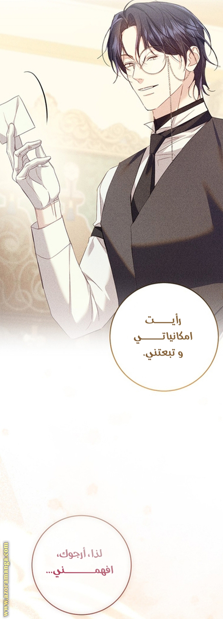 الصفحة 31
